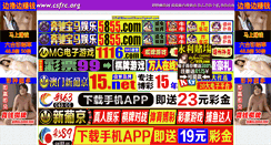 Desktop Screenshot of csfrc.org